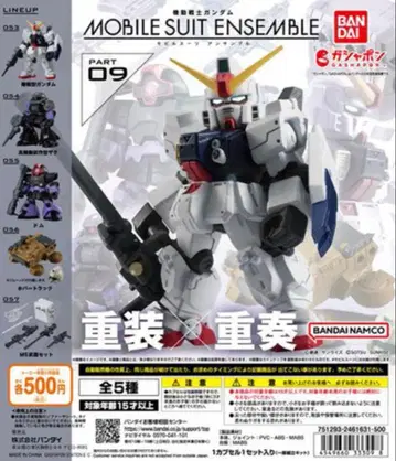 MOBILE SUIT ENSEMBLE 모빌슈트 앙상블 09 전 5종
