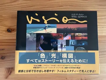 Vision 비전 스토리를 전하다: 색, 빛, 구도