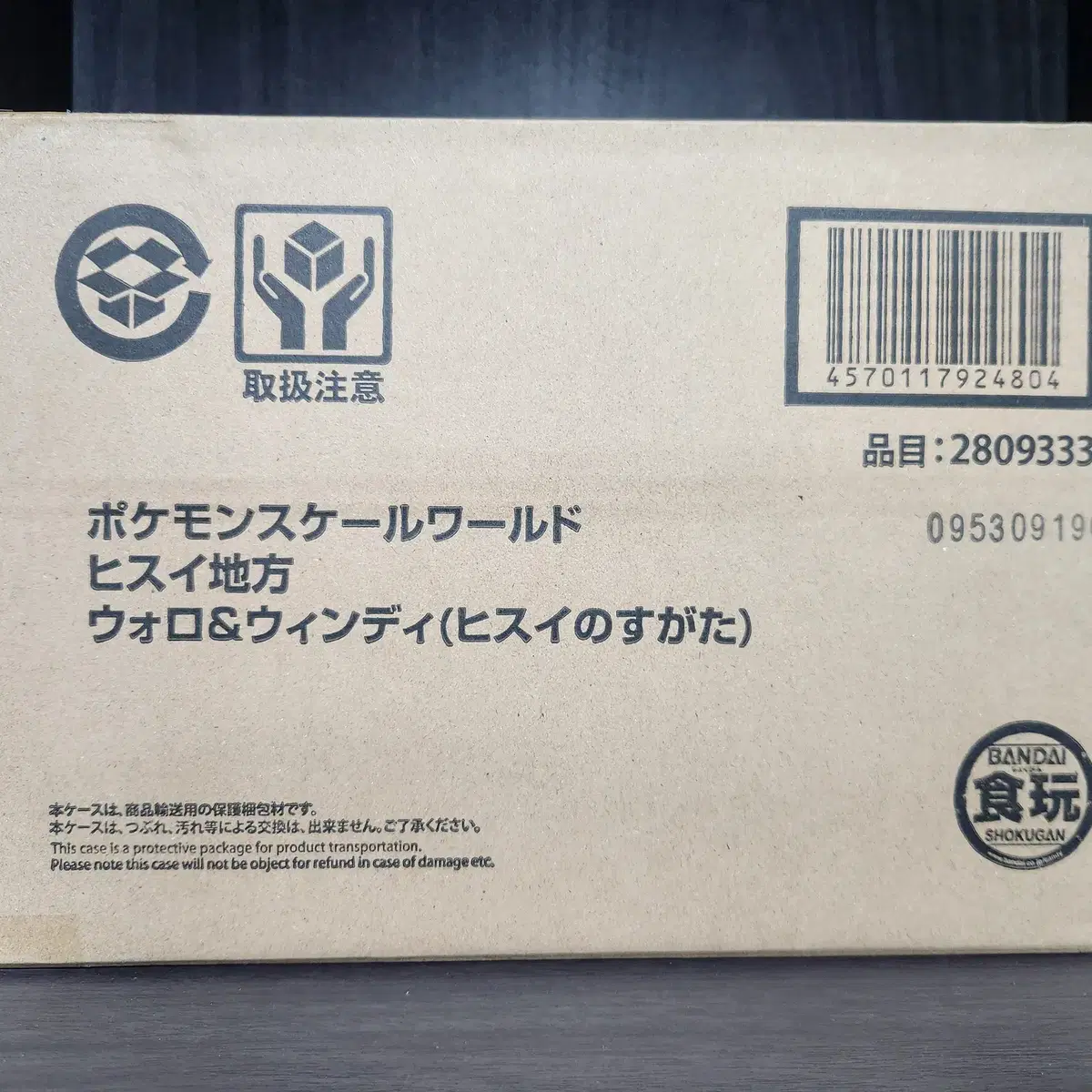 Pokemon Scale World Hisui Arcanine Wolo