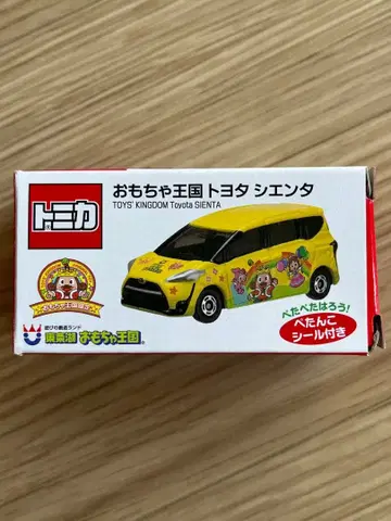 [ 새상품 미사용 ] 토미카 도요타 시엔타 도조코 완구왕국 한정판