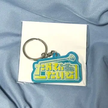 슈퍼 타카티 타임 타카티 보이스 키 홀더 A 보물로 미개봉