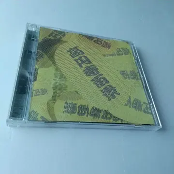 코엔지 백경 [] 수입반 CD 요시다 타츠야 / Ruins