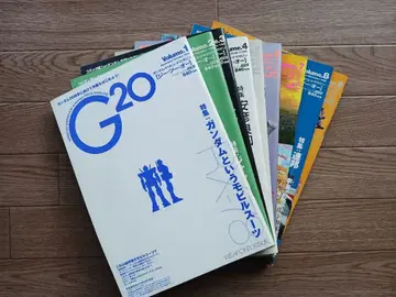 건담 트리뷰트 매거진 G20 [지투오] 9권 세트 증정 포함