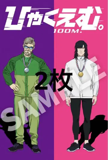 백엠 영화 입장객 혜택 2장 새로 그린 비주얼 엽서 재이츠 & 카이도