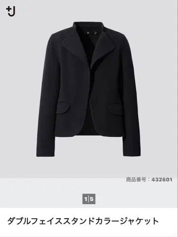 미사용품 +J 더블 페이스 노카라 자켓 블랙