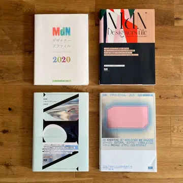 MdN 디자이너 파일 2020-2023 4권 세트