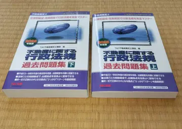 행정법규 기출문제집 상하 세트 2025년판