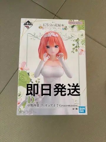 5등분의 신부 제일복권 D상 네잎 피규어