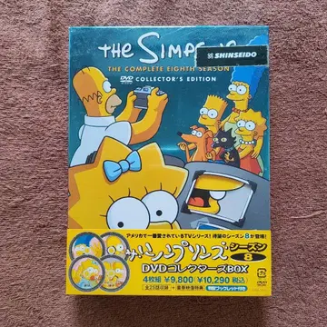 THE SIMPSONS 시즌 8 DVD 컬렉터즈 에디션