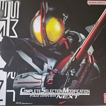 CSM 파이즈 드라이버 NEXT 가면라이더 넥스트 파이즈