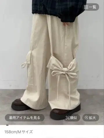 kutir 모듬 더블 리본 와이드 카고 팬츠