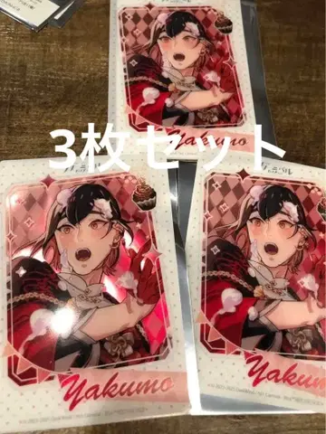 야쿠모 3장 NU:카니발 GiGO 혜택 벌스데이 클리어 카드