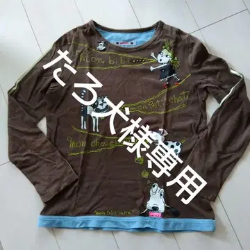 알베로베로 너무 귀여운 긴팔 T셔츠 브라운