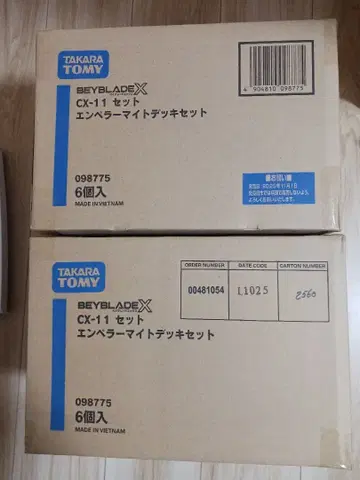 BEYBLADE X CX-11 엠퍼러마이트 데크 세트 2 박스