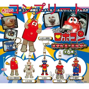 간바레!! 로보콘 메탈 키링 참 가챠 컴플리트