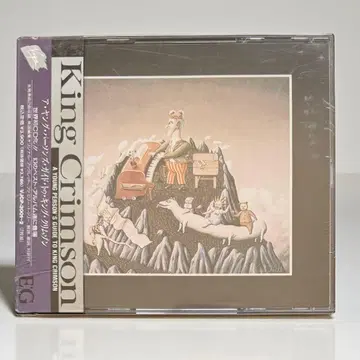 킹 크림슨 신세대로의 계시 미개봉 새상품