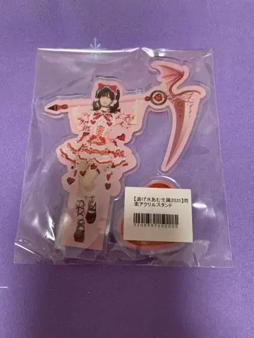 니게미즈 아무 생일 아크릴 스탠드