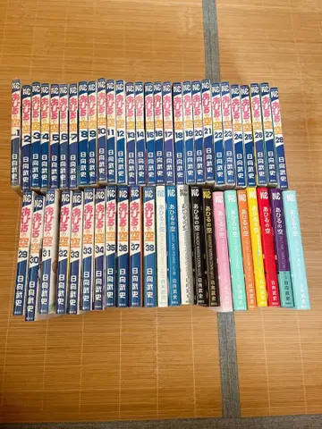 아히루노 소라 전권 1~50권