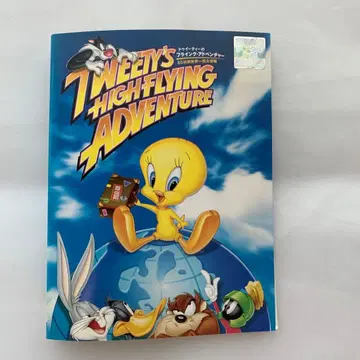 트위티의 플라잉 어드벤처