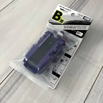 베이블레이드 DMM 복권 런처 B상