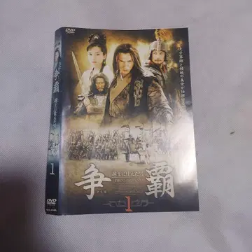 쟁패 DVD