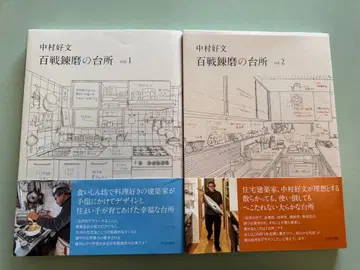 백직직마의 주방 vol.1 & vol.2