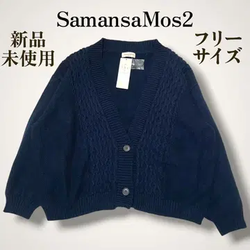 새상품 Samansa Mos2 케이블 가디건 네이비 넉넉하고 귀여운