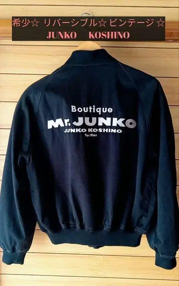 레어 리버서블 사양 JUNKO KOSHINO 코트 자켓