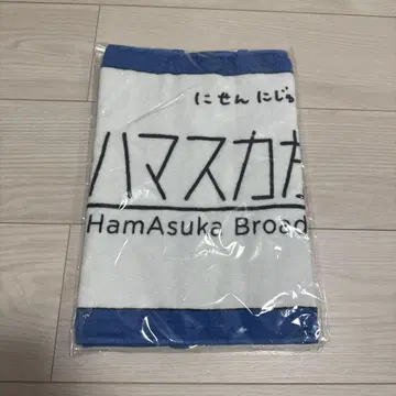 [ 미개봉 새상품 ] 하마스카 생방송부 페이스 타월 2024