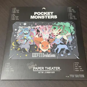 포켓몬 페이퍼극장 이브이 에볼루션즈 2