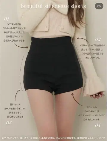 Darich 미 실루엣 숏팬츠