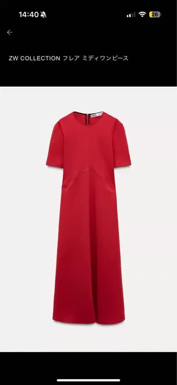ZARA 빨간색 미디 원피스 S