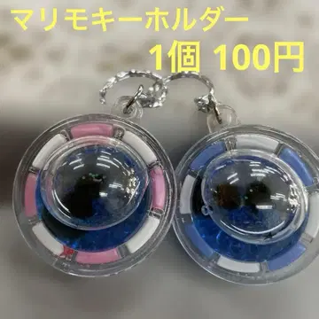 마리모 키링 1개 100엔