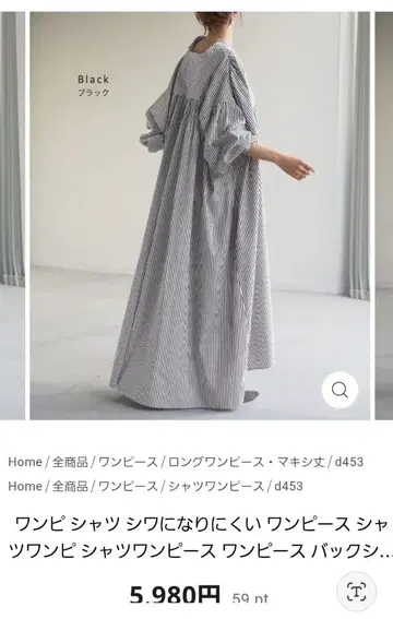 HUG YOU 새상품급 블랙 스트라이프 롱 셔츠 원피스