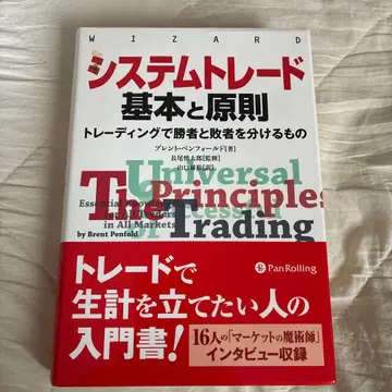 시스템 트레이딩 기본과 원칙 트레이딩으로 승자와 패자를 가르는 것