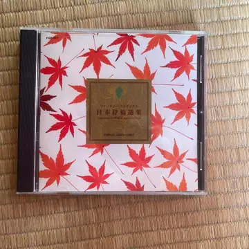 일본 서정 가곡 선집 CD