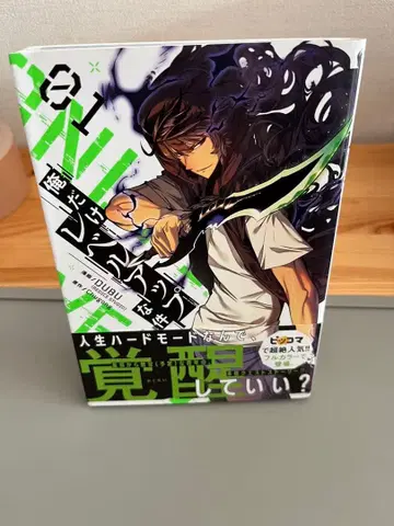 [ 초판 오비 포함 ] 나 혼자만 레벨업 1권