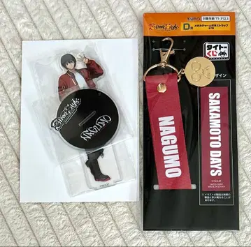 사카모토 데이즈 다이토 복권 C상 클리어 스탠드 나구모 D상 메탈 참