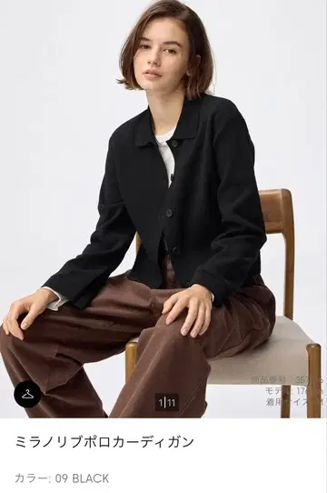 새상품 GU 밀라노 리브 폴로 가디건 M 사이즈 블랙