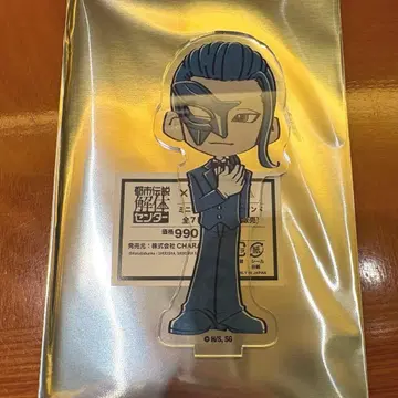 도시전설 해체 센터 가이드