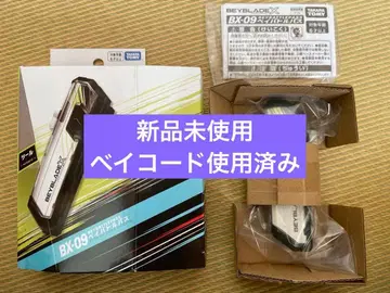 베이블레이드 X 베이 배틀 패스