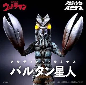 궁극의 루미너스 발탄 성인 새상품 미개봉