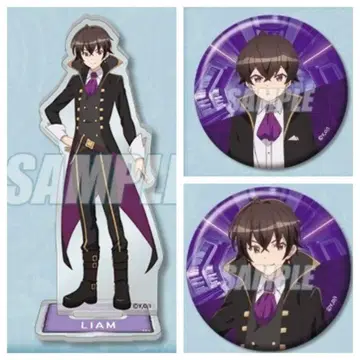 나는 성간 국가의 악덕 영주 제비뽑기당 아크릴 스탠드 캔뱃지 리암 세트