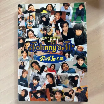 Johnny's Jr. 명감 1997 WINTER Vol.3