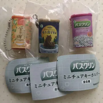 미니어처 키링 바스크린 3종