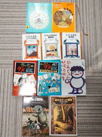 고학년용 아동서 10권 세트