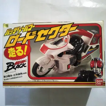 가면라이더 블랙 / 달리는! 로드 섹터 (방송 당시 물)