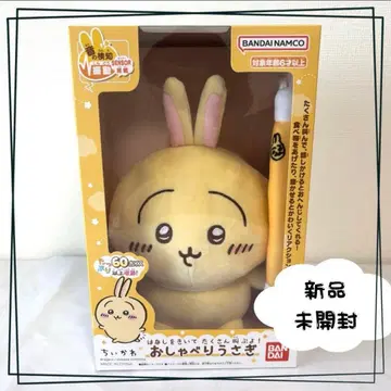 미개봉 새상품 치이카와 이야기를 들어줘 많이 외칠 거야! 말하는 토끼