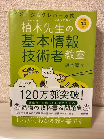 기본 정보 기술자 시험 텍스트 & 문제집 5권 세트 문의 없이 구매 OK