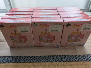 아카미 카루비 제일복권 J상 러버 스트랩 세트